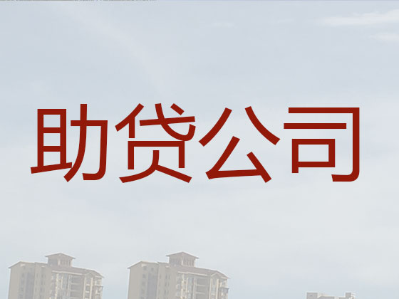 五指山正规贷款公司-信用贷款
